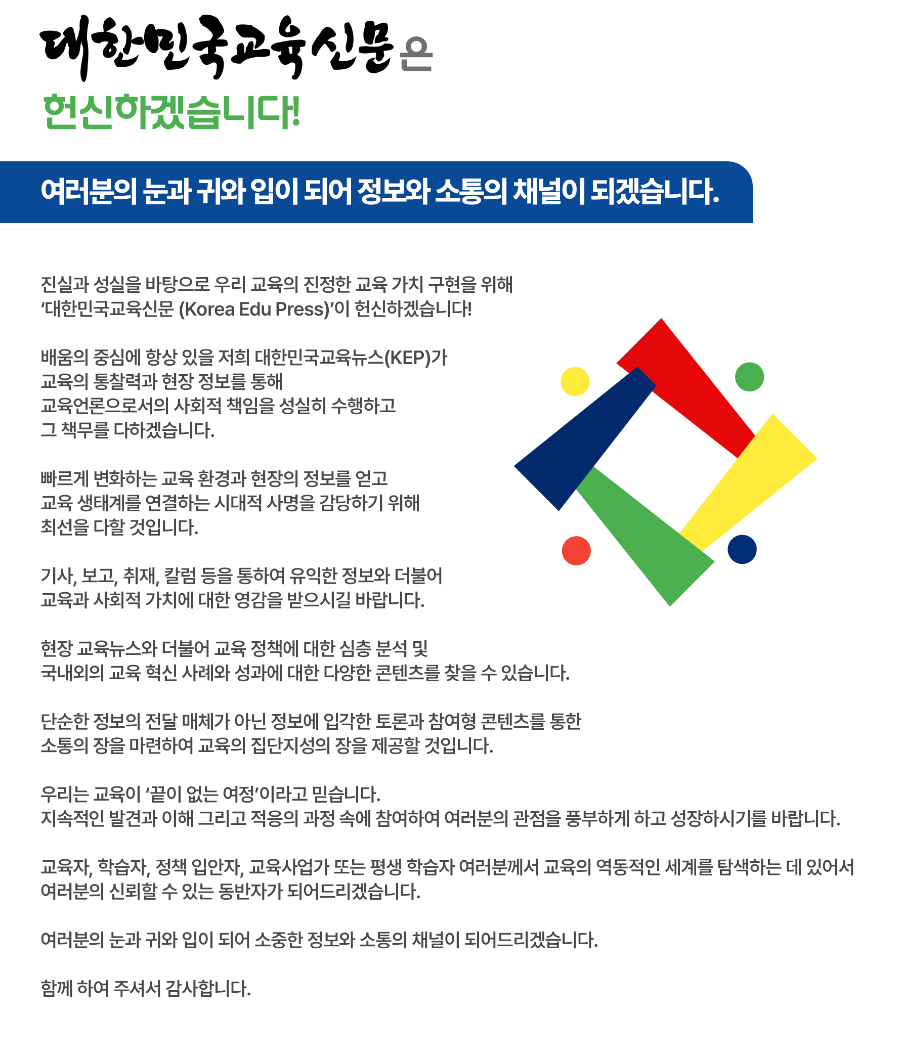 신문사소개