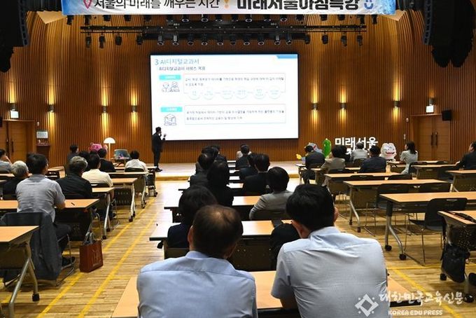 오세훈 서울특별시장, 인공지능시대 미래교육의 방향 특강 청취