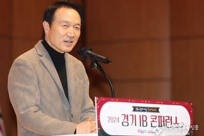 임태희 교육감, “아이비(IB) 교육은 미래교육에 필요한 지향점과 가치 포함, 경기교육 현장 변화시켜” IB와 함께 여는 경기미래교육, 2024 경기 IB 콘퍼런스 개최