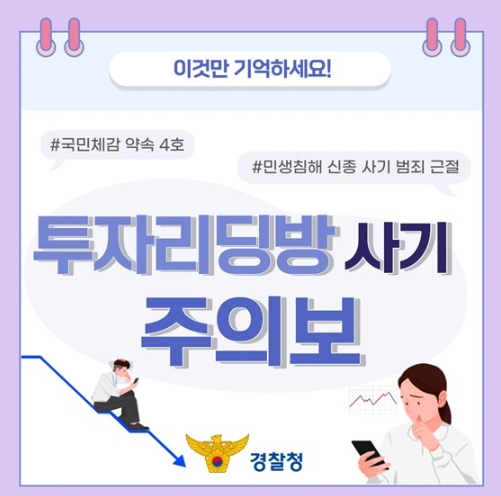 경찰청