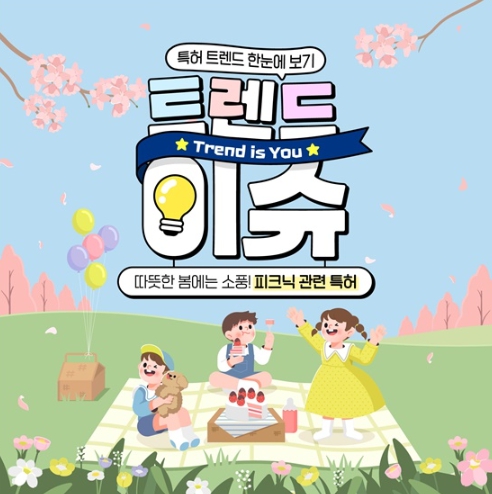 특허청