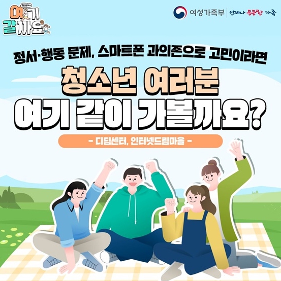여성가족부