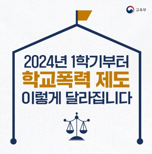 교육부