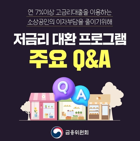 금융위원회