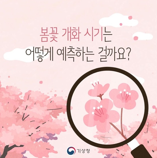 기상청