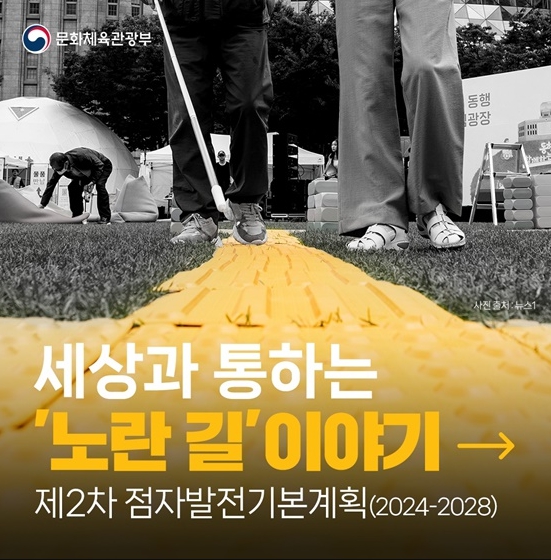 문화체육관광부