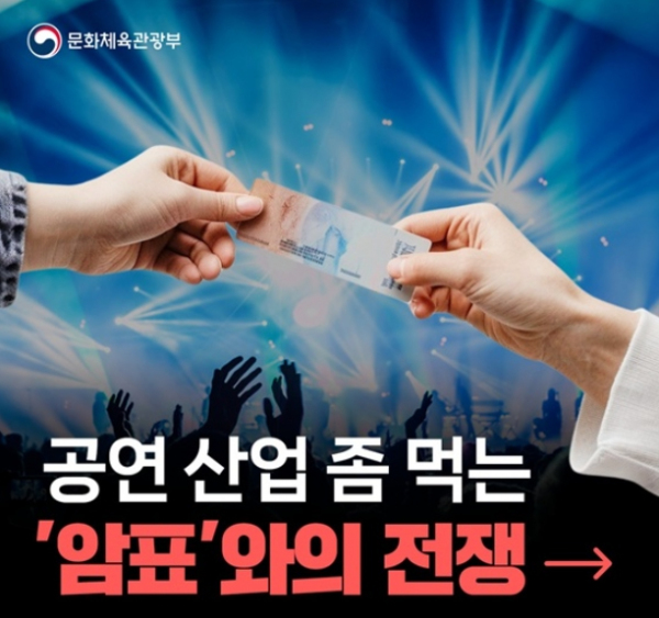 문화체육관광부