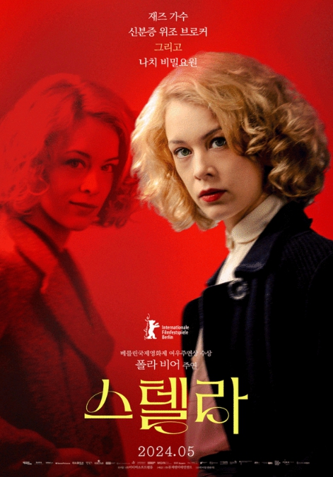 영화 포스터