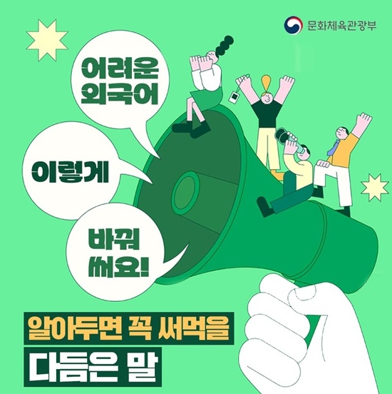 문화체육관광부