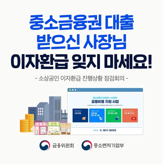 금융위원회