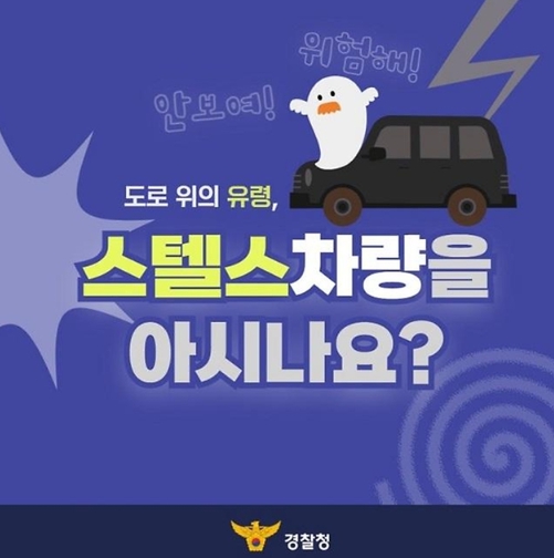 경찰청