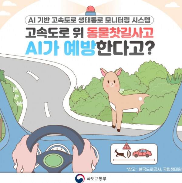 국토교통부