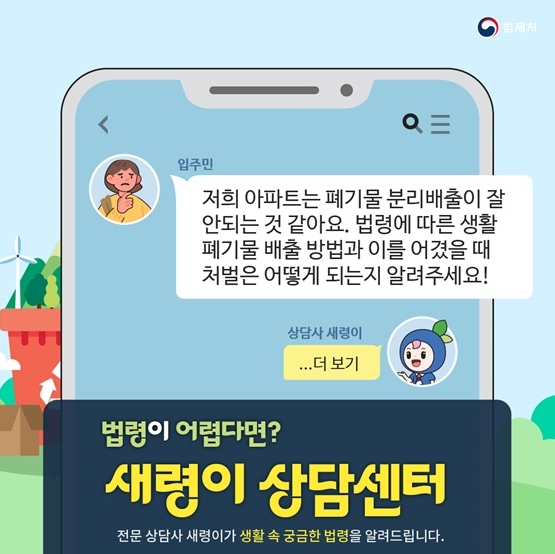 법제처