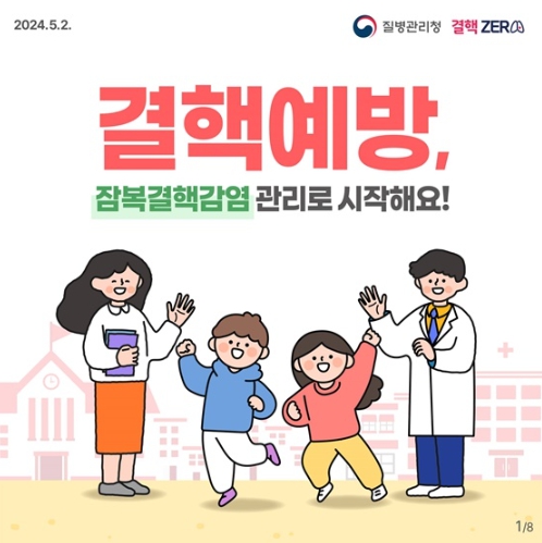 질병관리청