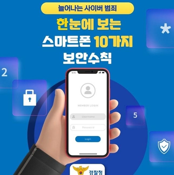 경찰청