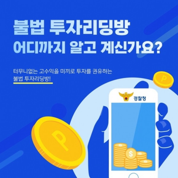 경찰청
