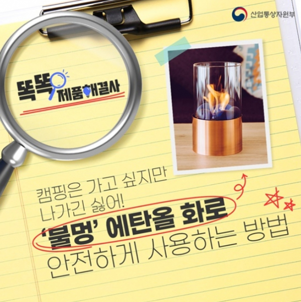산업통상자원부