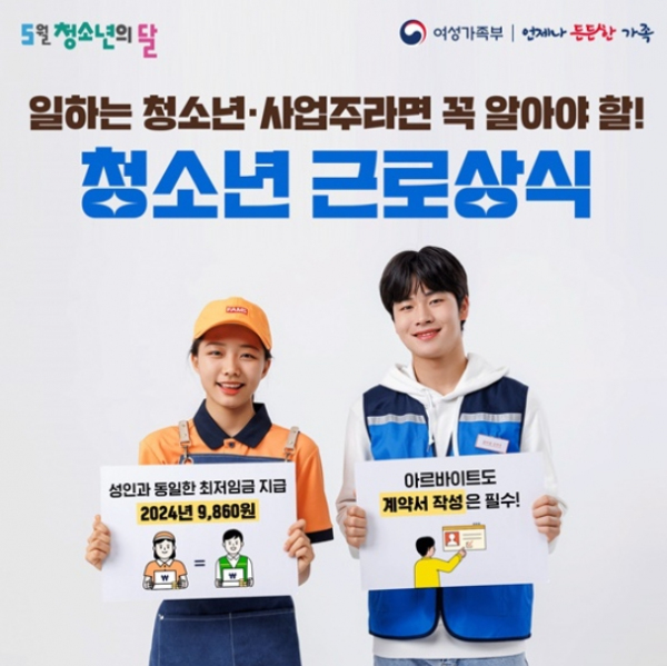 여성가족부