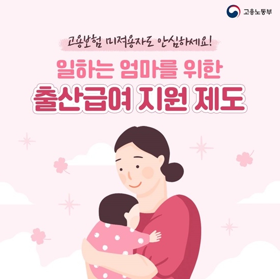 고용노동부