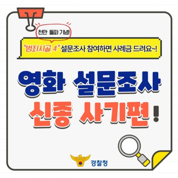 경찰청