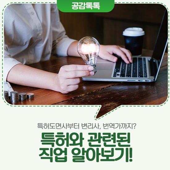 특허청