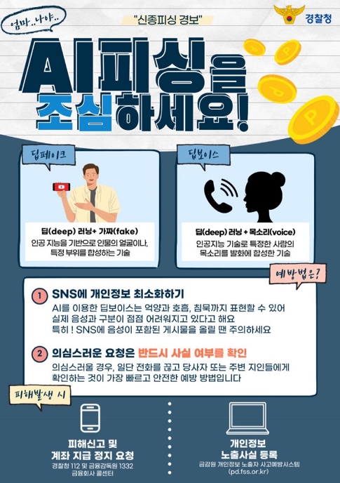 경찰청
