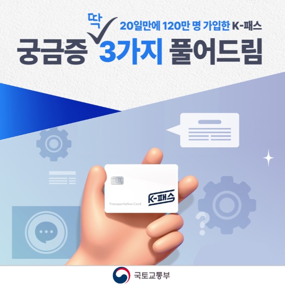 국토교통부