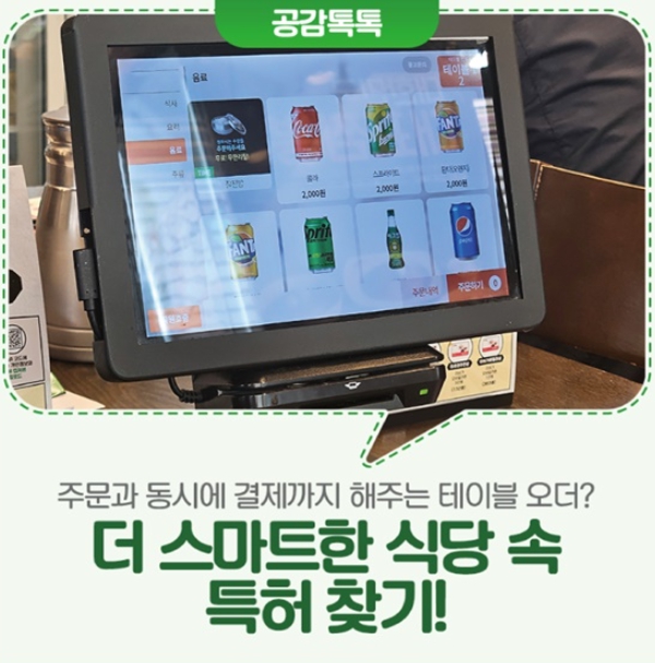 특허청