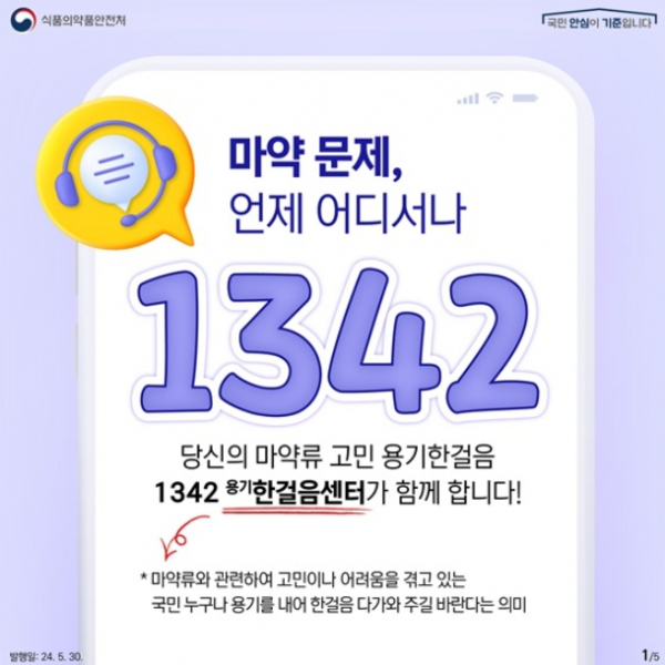 식품의약품안전처