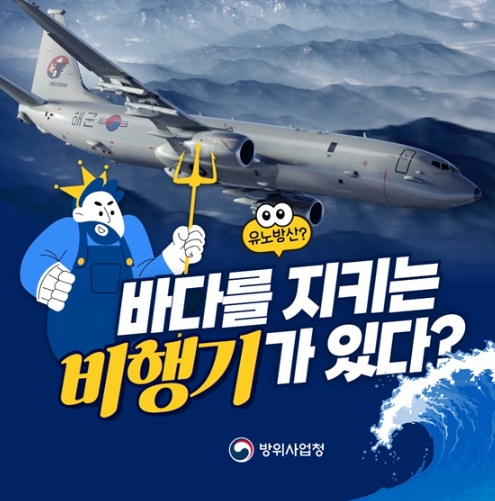 방위사업청