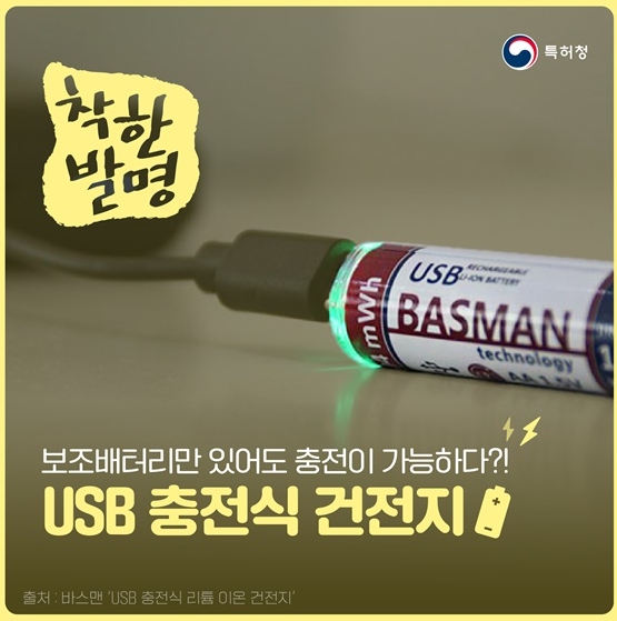 특허청