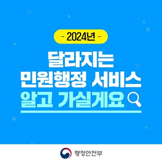 행정안전부