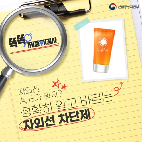 산업통상자원부