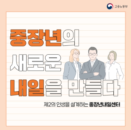 고용노동부