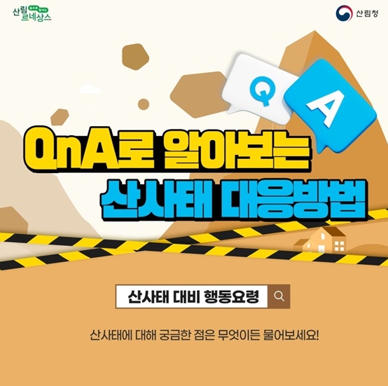 산림청