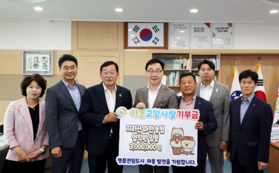 지리산 청학·마천농협 3백만 원 고향사랑 상호기부