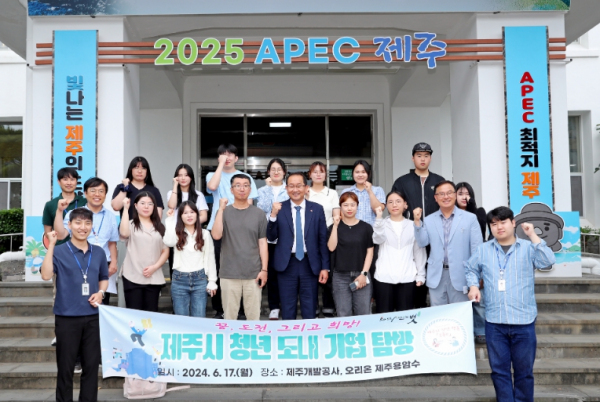 청년 도내 기업 탐방 프로그램