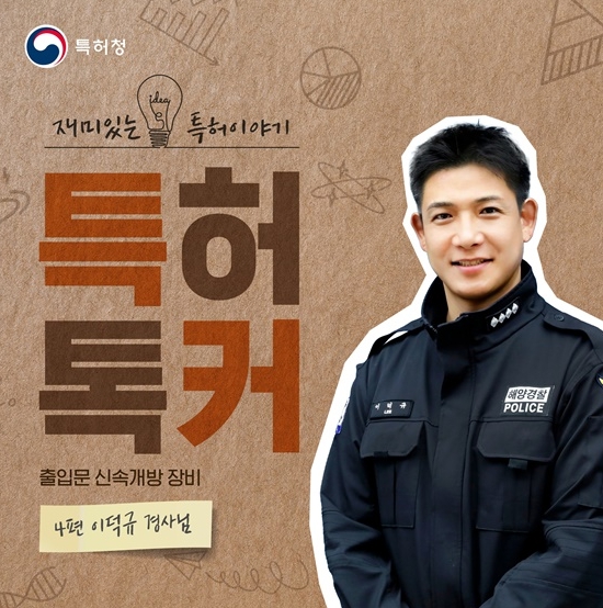 특허청