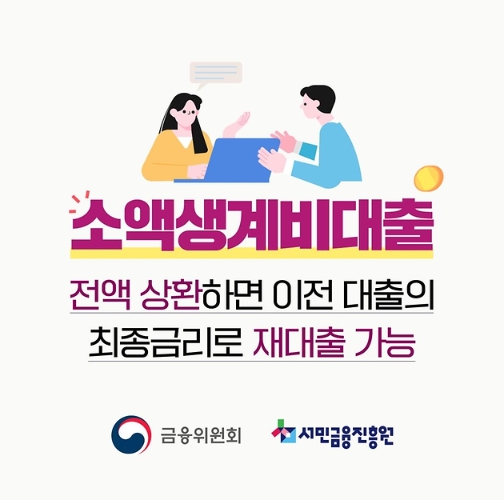 금융위원회