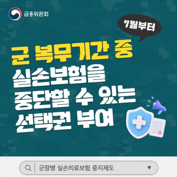 금융위원회