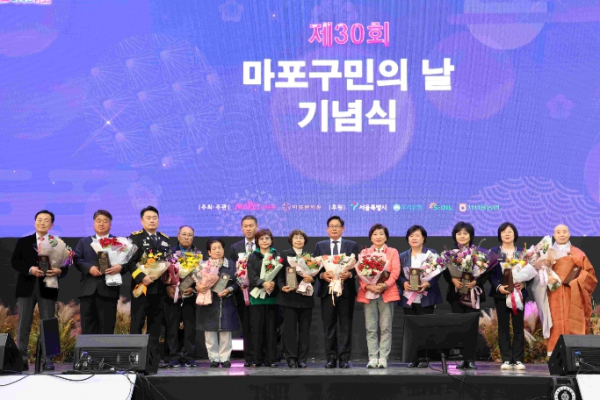 제30회 구민의 날 기념식에서 마포구민상을 수상한 수상자들이 박강수 마포구청장과 사진을 찍고 있다.