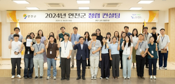 연천군, 청렴 컨설팅 개최…청렴도 향상 박차