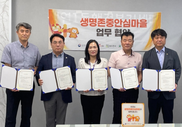 동두천시 자살예방센터, 생연1동 생명존중안심마을 조성을 위한 업무협약식 진행