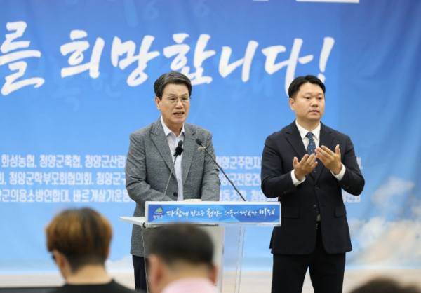 언론브리핑하는 김돈곤 청양군수