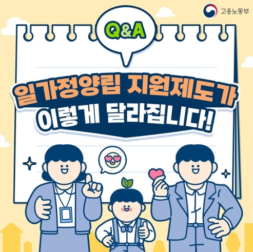 고용노동부