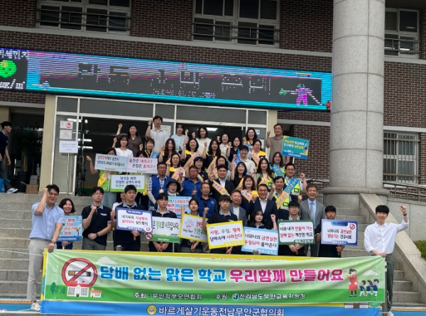 6월 20일 백제고등학교에서 진행된 금연 캠페인