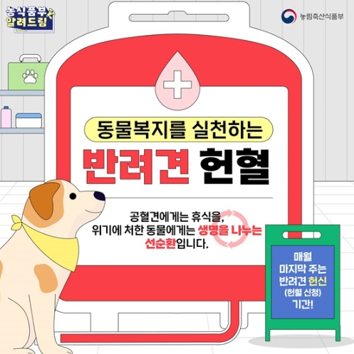 농림축산식품부