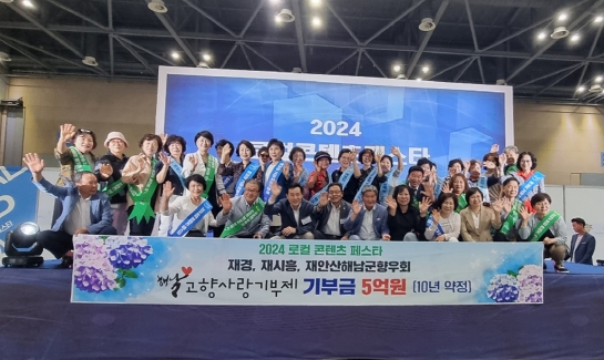 해남군 일산킨텍스‘로컬 콘텐츠 페스타’참가