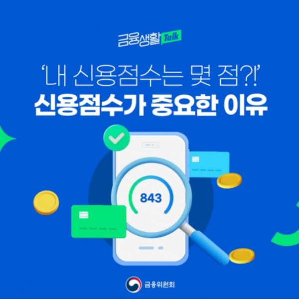 금융위원회