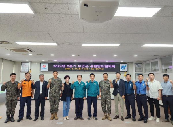부안군, 2024년 2분기 통합방위협의회 개최